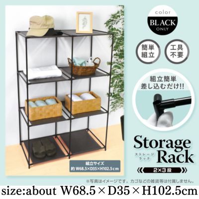 Storage rack (2 x 3 tiers)