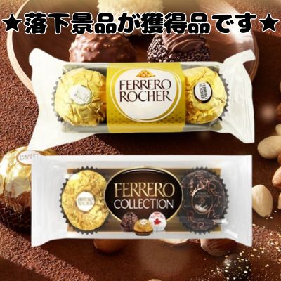 ■☆Happy Valentine☆Ferrero Rocher MIX [Best before: 2026/06/15]
