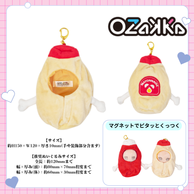 ◇OZaKKa [Mayonnaise] Tsunagurumin *Items subject to later shipping. Delivery date and time cannot be specified. [Oshikatsu Goods]