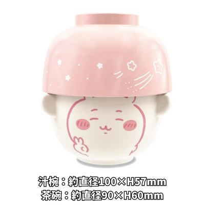 [Chiikawa] Chiikawa Soup Bowl and Rice Bowl Set 2
