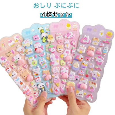 Puffy Jewel Stickers - Puni Puni Series 4-Piece Set