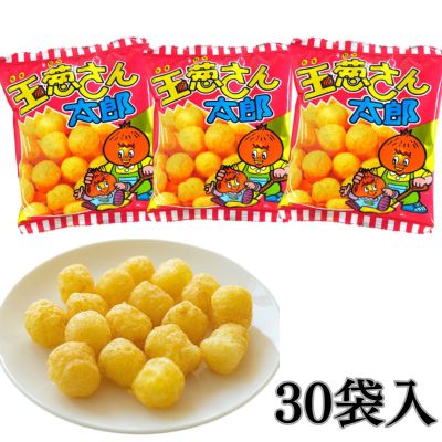 <1 bag (30 pieces)> Onion Santaro [Best before date: 2026/05/22]