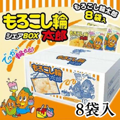 Morokoshi Rintaro Share Box [Best before: 2026/05/19]