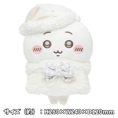 ◆【Chiikawa】Chiikawa Present for You Plush Toy