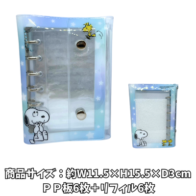 [Star Pattern] Snoopy 2-Way Sticker Book (L)