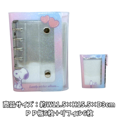 [Heart Pattern] Snoopy 2-Way Sticker Book (L)