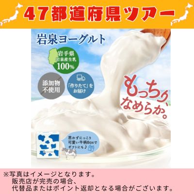 ◇ [Iwate] Iwaizumi Yogurt Plain (unsweetened) 1kg x 1 bag *Direct delivery product, delivery date and time cannot be specified