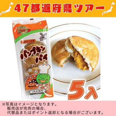 ◇ [Akita] Pumpkin Pie *Direct delivery product, delivery date and time cannot be specified