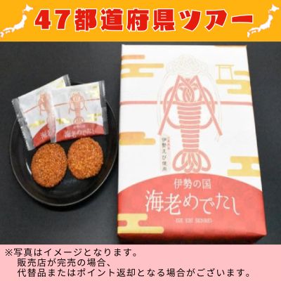 ◇ [Mie] Ise Province Shrimp Congratulations *Direct delivery product, delivery date and time cannot be specified