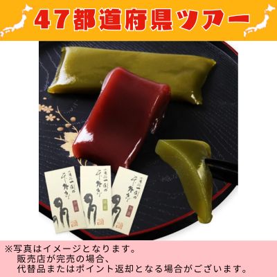 ◇ [Yamaguchi] Uiro 70g x 3 sticks (2 red bean, 1 matcha) *Direct delivery product, delivery date and time cannot be specified