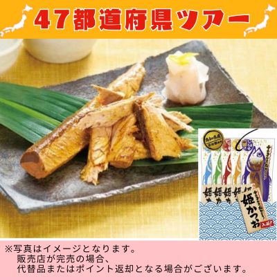 ◇ [Kochi] Princess Bonito Stick Mix (5 sticks) *Direct delivery product, delivery date and time cannot be specified.