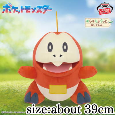 [Hogeta] Pokémon Super Soft Plush Toy - Hogeta - Full of Energy ver.