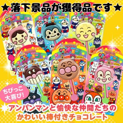 ■☆Happy Valentine☆Fujiya Anpanman Pero Chocolate [Best before date: October 2026]