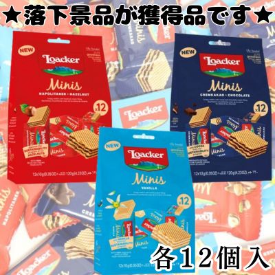 ■Loacar Minis MIX [Best before date: August 2026]