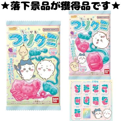 ■Chiikawa Fishing Gummy Candy [Best before date: September 2026]