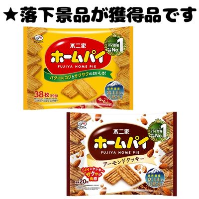 ■Fujiya Home Pie & Almond Cookies [Best before: October 2026]