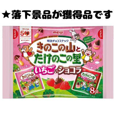 Meiji Mushroom, Bamboo Shoot, and Strawberry Chocolate Bag, 92g [Best before date: September 2026]