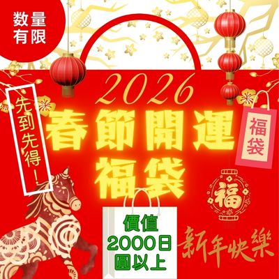 ★Takoyaki★Lunar New Year Lucky Bag - worth 2000 yen -
