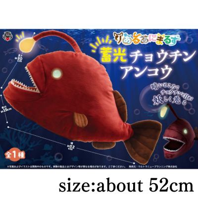 Real Animals Glow-in-the-dark Anglerfish