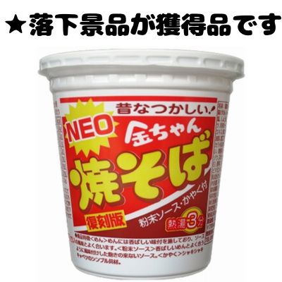 Tokushima Flour NEO Kinchan Yakisoba Reprint Edition [Best before date: 2026/06/19]