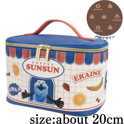 [Sunsun] Puppet Sunsun Vanity Pouch vol.2