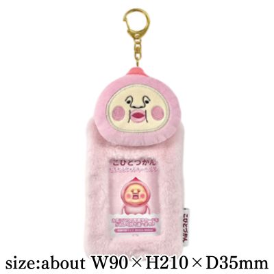 [Hidden Peach] Kobito Zukan Fluffy Photo Keychain