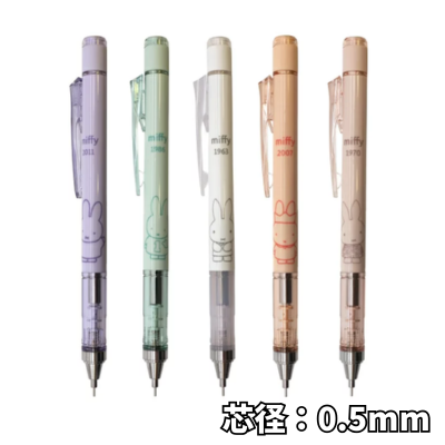 [White] Miffy Monograph Mechanical Pencil