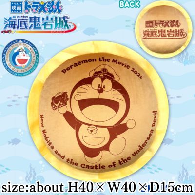 Doraemon the Movie 2026 Dorayaki Cushion