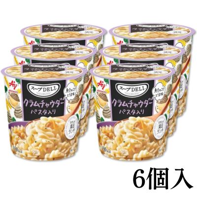 <6-meal set> Clam Chowder with Pasta, Soup DELI [Best before: 2027/02/02]