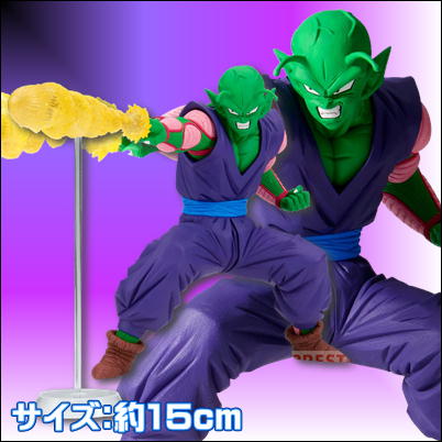 [Piccolo] Dragon Ball Z G×materia THE PICCOLO