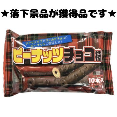 ■ Peanut Chocolate Bar [Best before date: 2026/07]