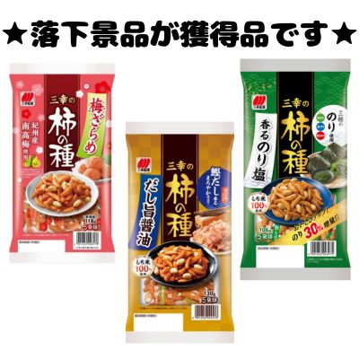 Sanko Kakinotane Mix [Best before date: 2026/06/29]