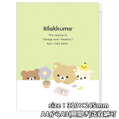 Rilakkuma Clear Holder 6+1P