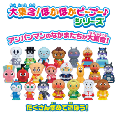 ■Anpanman Hot Peepoo♪ Series