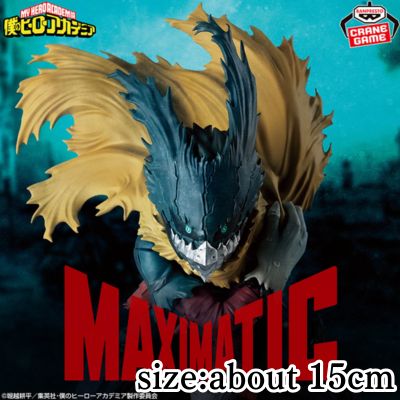 [Izuku Midoriya] My Hero Academia MAXIMATIC IZUKU MIDORIYA Ⅲ
