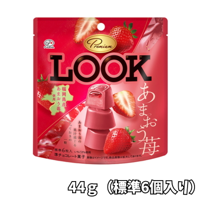 ■Premium Look (Amaou Strawberry) Pouch [Best before date: 2026/09]