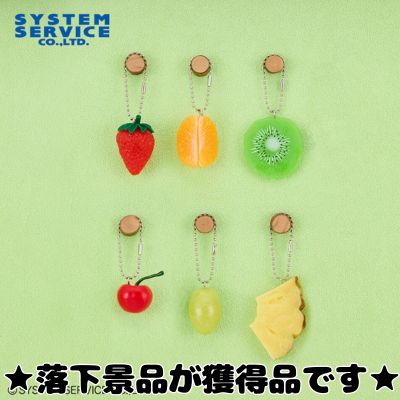 ■FANS Ball Chain Fruit Figures