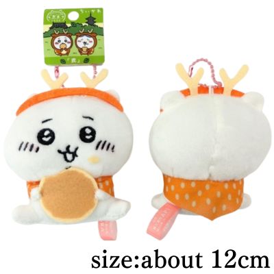 <Nara Limited Edition> [Chiikawa] Chiikawa Deer Plush Keychain