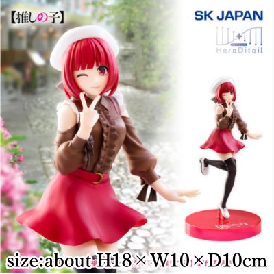 [Oshi no Ko] Arima Kana HereDitail Figure