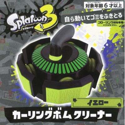 [Yellow] Splatoon 3 Curling Bomb Cleaner