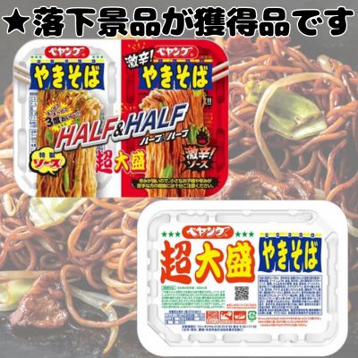 ■Peyoung Sauce Yakisoba Super Large Serving & Half & Half Extra Spicy [Best Before Date: 2026/09/10]