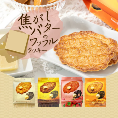 Burnt Butter Waffle Cookies [Best before date: July 15, 2026]