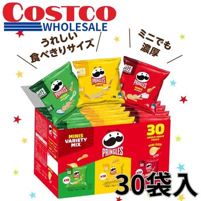 <1 BOX (19g x 30 bags)> Pringles Mini Chips Variety Mix [Best Before: 2026/10]