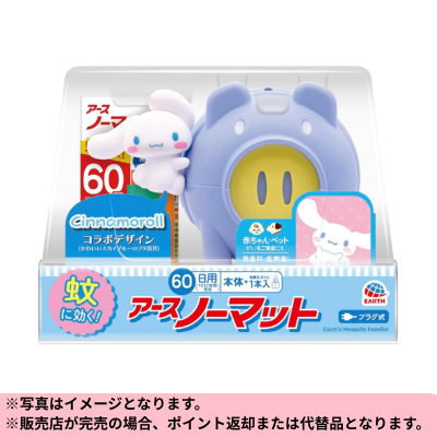 ◆☆Limited-time prize at the beginning of the month☆Earth No-Mat Mosquito Repellent Pig with Cinnamoroll Sanrio *Direct shipment - Delivery date and time cannot be specified