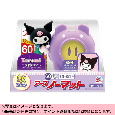 ◆☆Limited-time prize at the beginning of the month☆Earth No-Mat Mosquito Repellent Pig with Kuromi Sanrio *Direct shipment - Delivery date and time cannot be specified