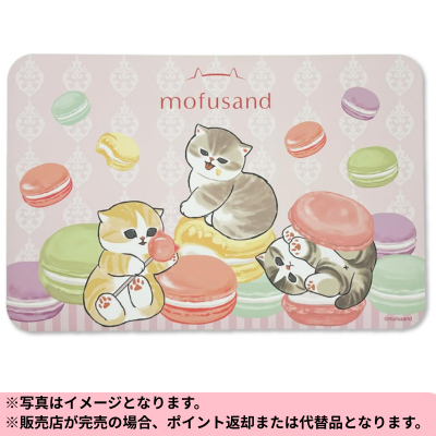 ◆☆Limited-time prize at the beginning of the month☆Mofusand diatomaceous earth bath mat (Macaron Nyan) *Direct delivery item, delivery date and time cannot be specified