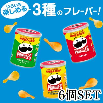 <6-Pack> Kellogg's Pringles Small Cans, 3 Flavors Assortment [Best Before Date: February 2027]