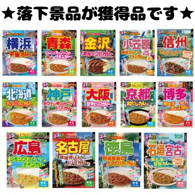 ■Rurubu x HACHI Collaboration Series Curry Mix [Best Before Date: 2027/04/05]
