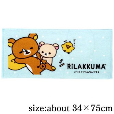 [It's a costume!] Rilakkuma Face Towel Jacquard Long Towel