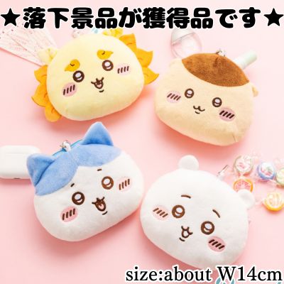 ■Chiikawa Plush Pass Case Pouch ①